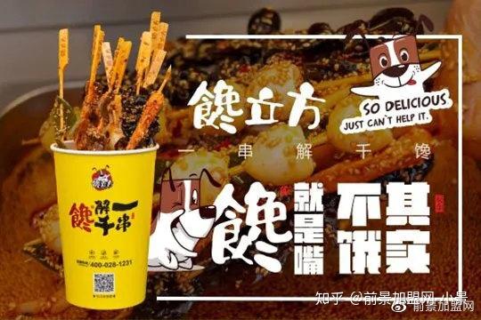 盘点5个街头小吃，让你一年赚几倍