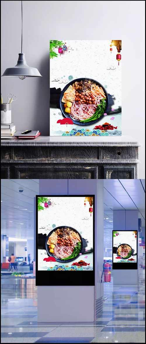 中国风中华美食螺蛳粉 国风,中华美食,中国风,螺蛳粉,美食,食物,餐厅,餐饮,特色小吃,广西,特产,海报,中国风 复古,背景图 回不去的小时候