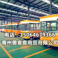 好口福食品机械厂 打造多功能特色小吃车，助您开启美食创业之路